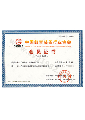 中國(guó)教育裝備協(xié)會(huì)