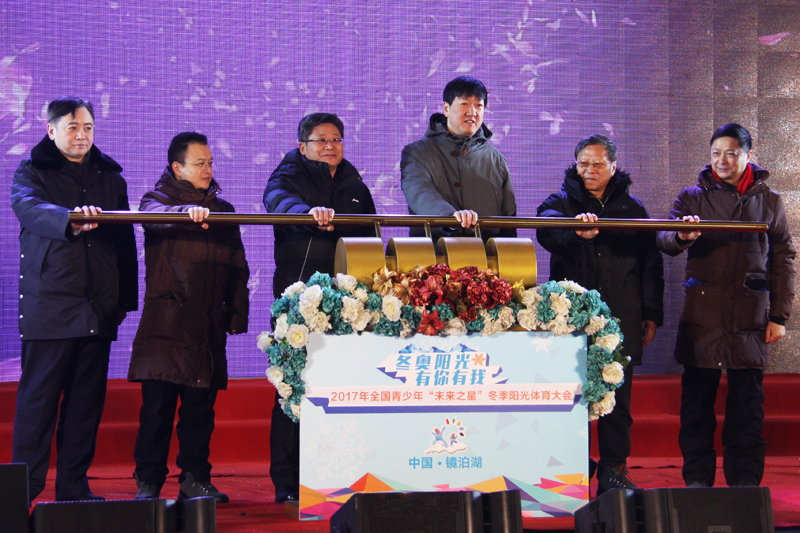 全國青少年“未來之星”冬季陽光體育大會(huì)開幕