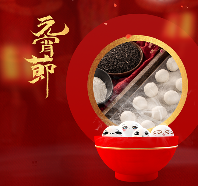 花好月圓┃人間團圓，元宵節(jié)快樂！