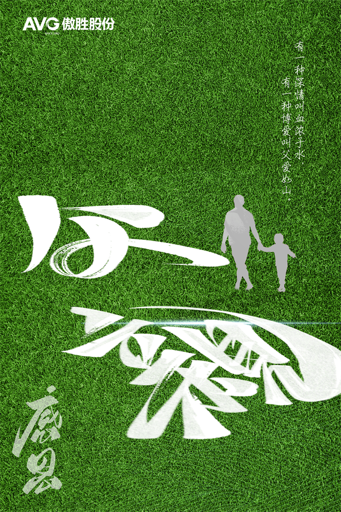 父親節(jié)|父愛無言，溫煦如風(fēng)