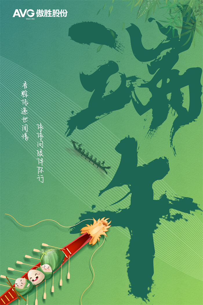 端午佳節(jié)|愿您夏日清平，喜樂安康