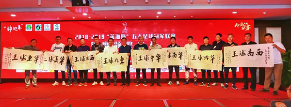 五冠聯(lián)賽 五冠聯(lián)賽