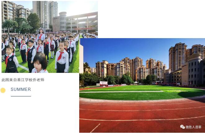 香江小學(xué) 香江小學(xué)