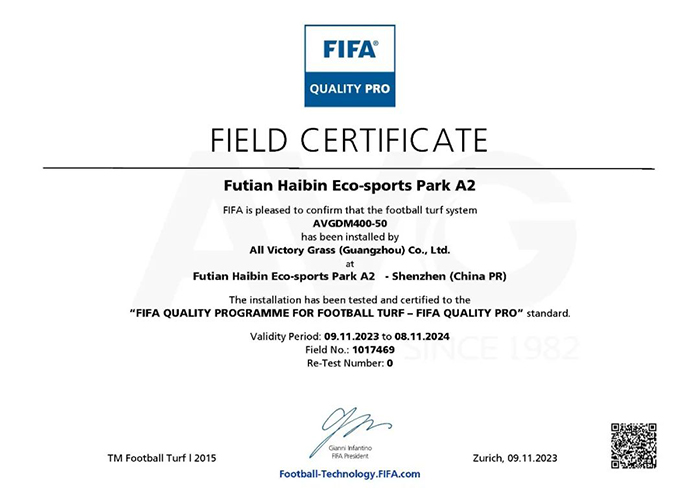 深圳福田海濱生態(tài)體育公園A1和A2足球場 深圳福田海濱生態(tài)體育公園A1和A2足球場